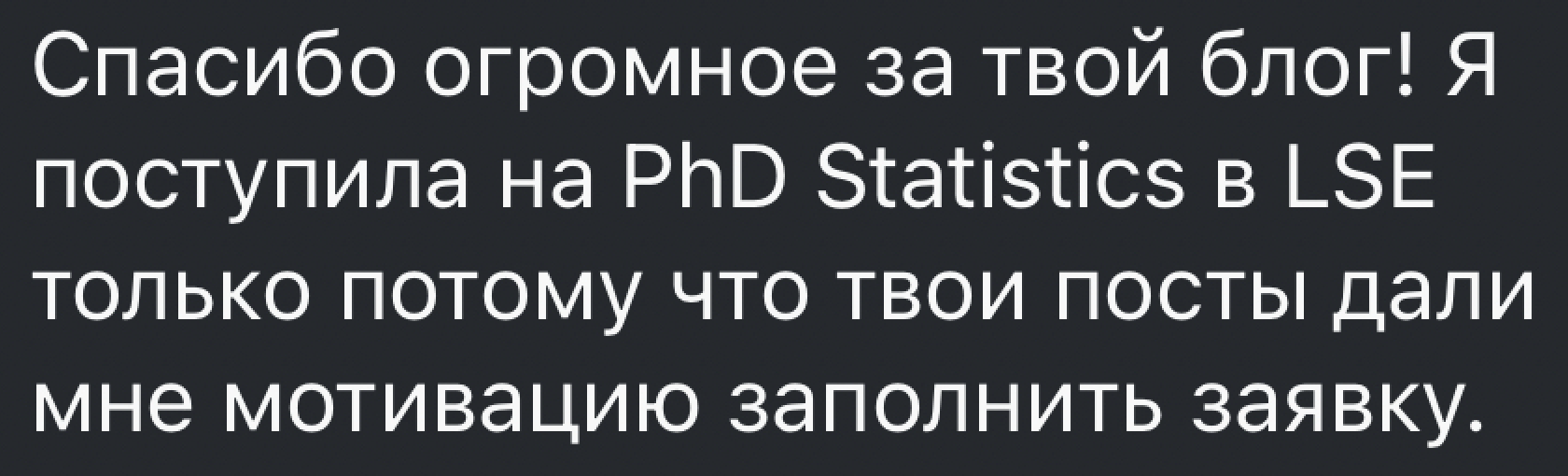 Screenshot of a message from a follower
