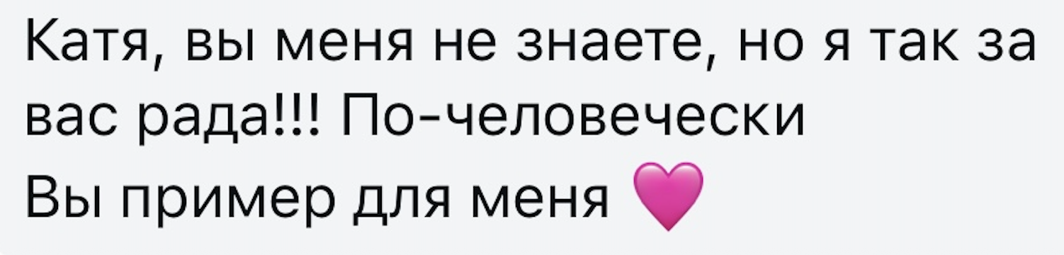 Screenshot of a message from a follower