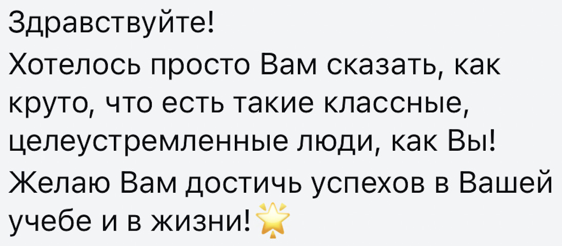 Screenshot of a message from a follower